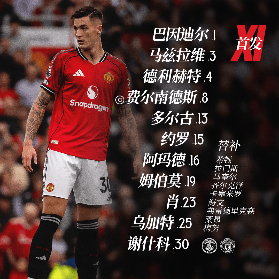 澳门新葡京官方平台-太狠了！国际比赛日曼联调整名单以备国王杯西亚卡姆在RNG比赛中问鼎冠军，曼联状态回暖备战足总杯的简单介绍