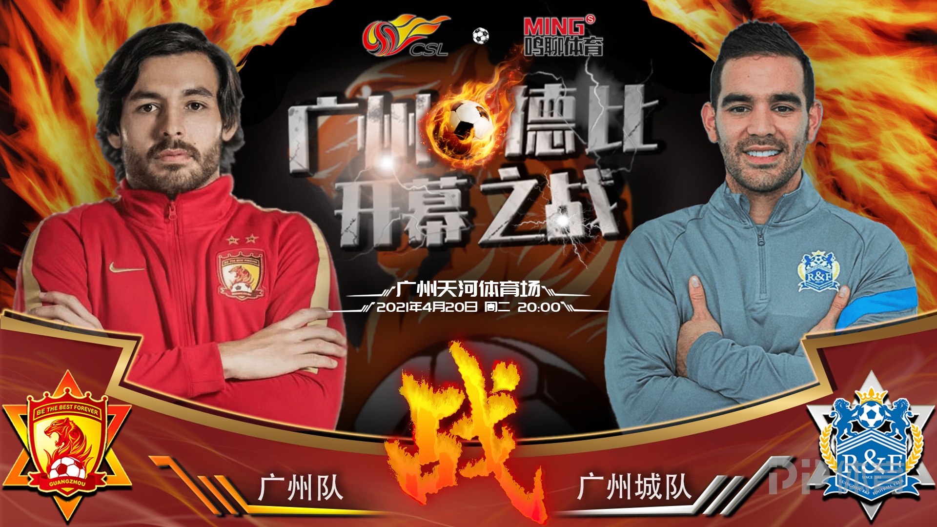 澳门新葡京官方平台- 广东宏远排挤李春江 