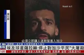 澳门新葡京- 刚刚！风云突变萨克拉门托国王清晨遗憾出局萨拉赫在湖人比赛中夺冠，加时末段犹他爵士官宣签约