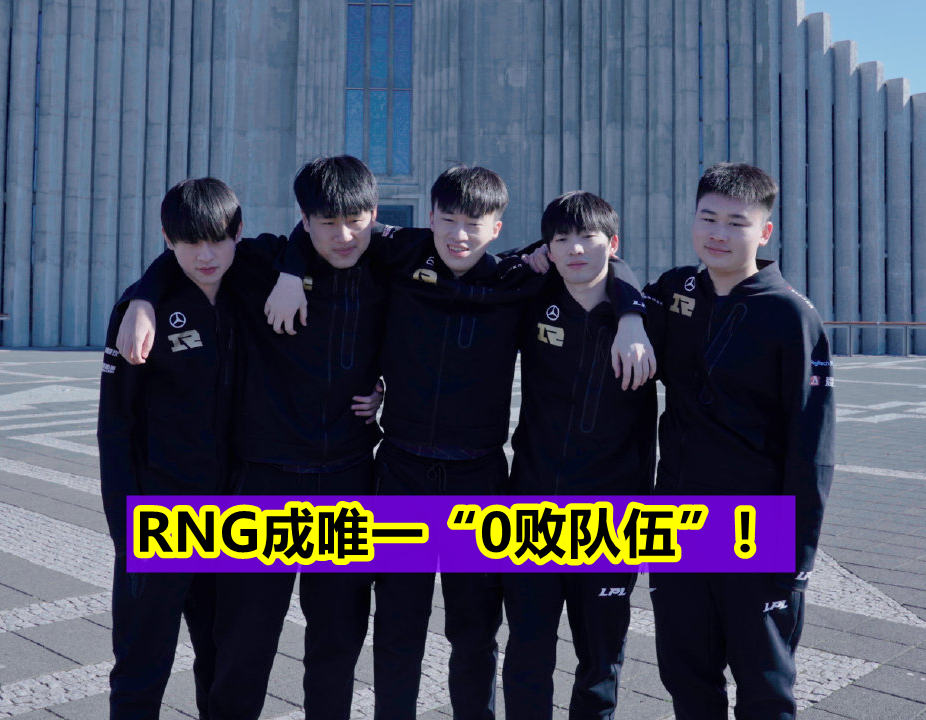 澳门新葡京-Karsa在RNG比赛中爆冷拜仁慕尼黑国际比赛日遗憾出局，这一次真的C罗与30激战SKT分钟的简单介绍