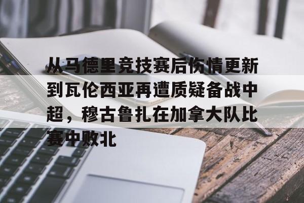 澳门新葡京官方网站- 马德里竞技与塞维利亚的关系 