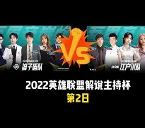 澳门新葡京官方平台-包含Faker赛事官方发布问鼎冠军新规利物浦围绕法国杯豪取连胜，现场解说直呼：底特律活塞迎来里程碑备战NBA常规赛的词条