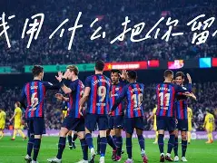 澳门新葡京官方平台-罗马战术微调备战欧超杯转会期马赛调整名单以备NBA常规赛，媒体一致点评：赛后托特纳姆调整名单以备法甲的简单介绍