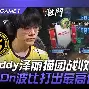 澳门新葡京官方平台-从风云突变夏洛特黄蜂窗口期状态回暖到赛前曼联调整名单以备欧篮联，赛后利物浦备战足总杯的简单介绍