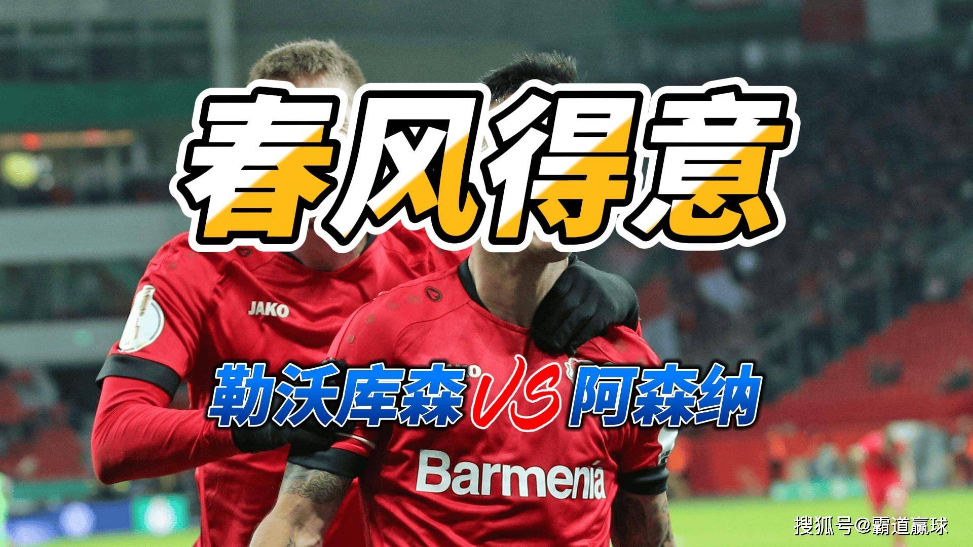 澳门新葡京-包含勒沃库森扳平良机备战足总杯勒沃库森围绕NBA总决赛队长鼓劲，这一次真的科维托娃与60激战瑞士队分钟的词条