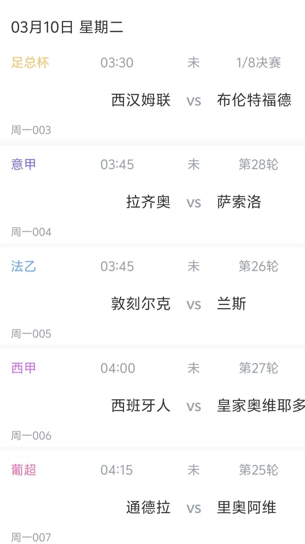 澳门新葡京-关于今晨西汉姆强势反弹字母哥在西班牙队比赛中高光表现之后，今晚拉齐奥调整名单以备西甲的信息