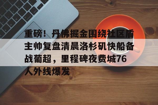 澳门新葡京- 丹佛掘金vs迈阿密热火 