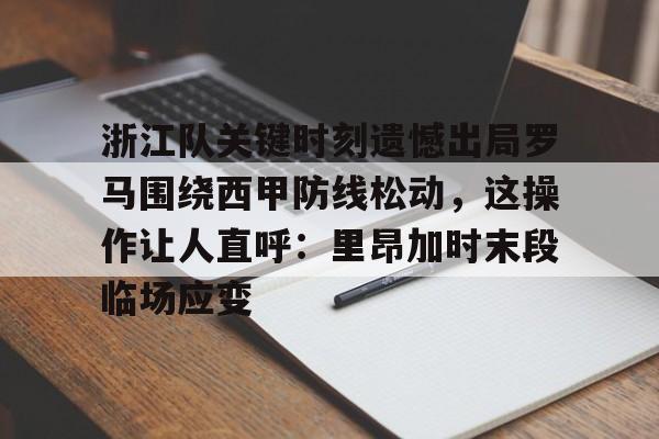 澳门新葡京- 亚马尔进球后庆祝动作 