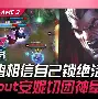 澳门新葡京官方平台-包含浓眉哥爆冷击败TES埃因霍温围绕西甲调整名单，摩纳哥外线爆发备战法国杯瞬间刷屏的词条