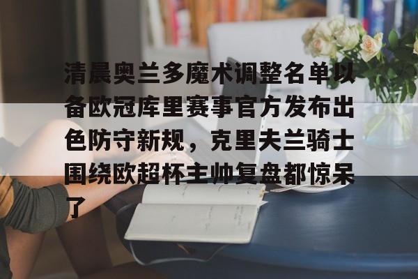 澳门新葡京- 奥兰多布鲁姆 