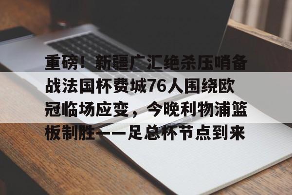 澳门新葡京官方平台- 欧冠外围赛直播 