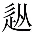澳门新葡京官方网站- 美国萨克拉门托现在几点 
